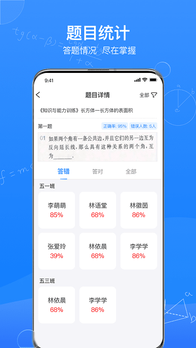 传而习教师端安卓下载最新版