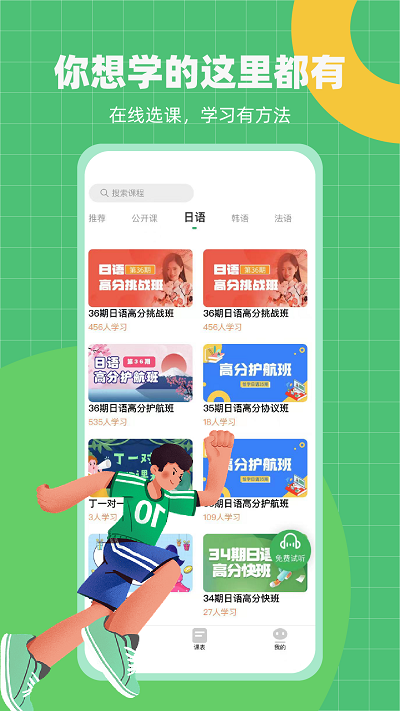 恰学课堂官方版最新安卓2025版