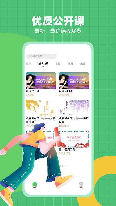 恰学课堂官方版最新安卓2025版