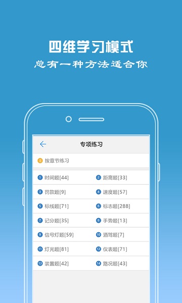 驾校宝app下载安装2025