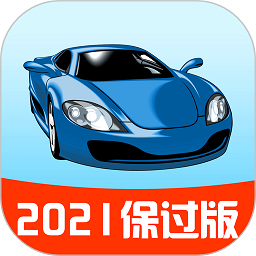 驾校宝下载安装2025