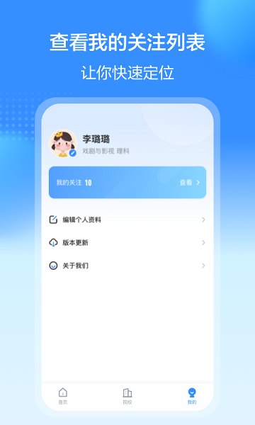 艺考易学官方版app下载安卓版