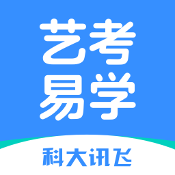 艺考易学app下载安卓版