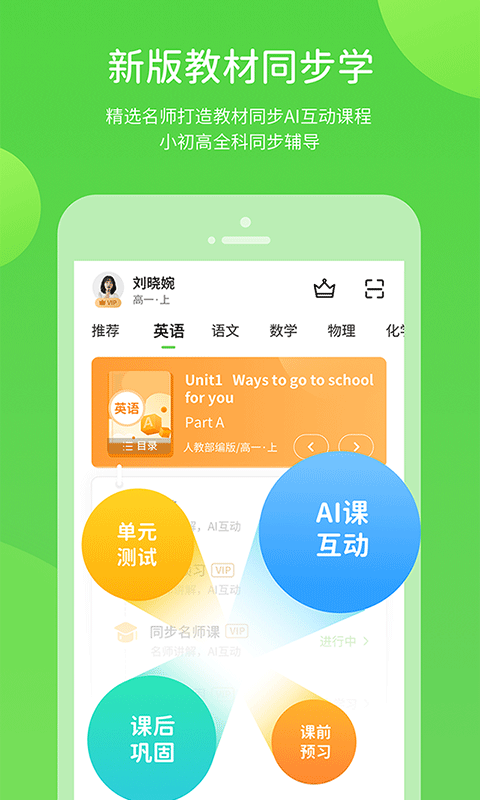 黔教学习最新版最新下载