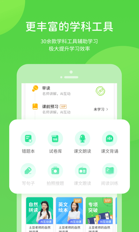 黔教学习最新版最新下载