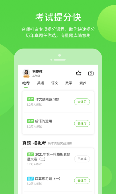 黔教学习最新版最新下载