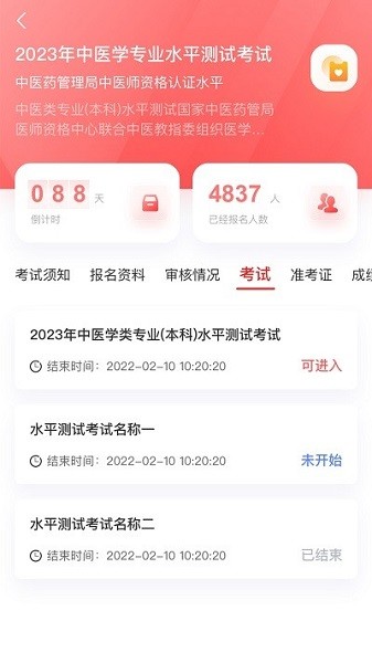 金医途官方版下载