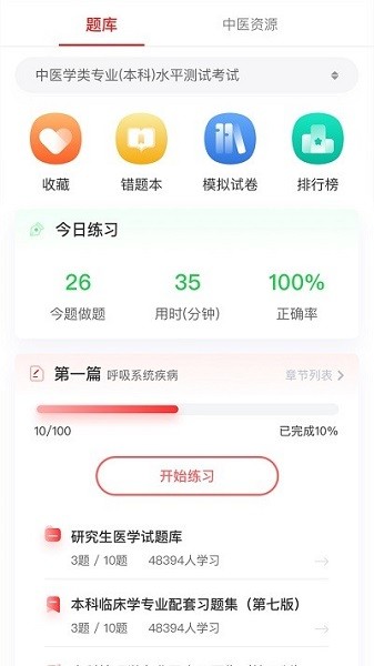 金医途app最新2025下载