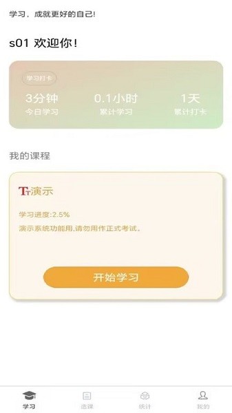 南琼学考云官方版最新版下载