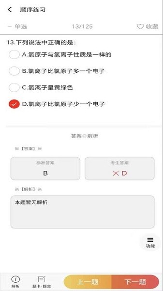 南琼学考云app下载