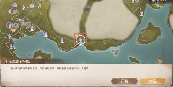 《无限暖暖》搭乘浮絮巨鸥任务攻略2