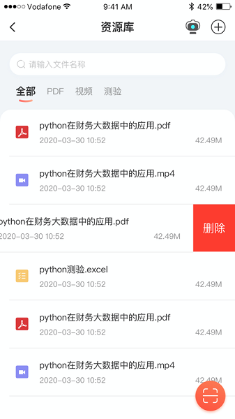 新道云课堂平台最新版