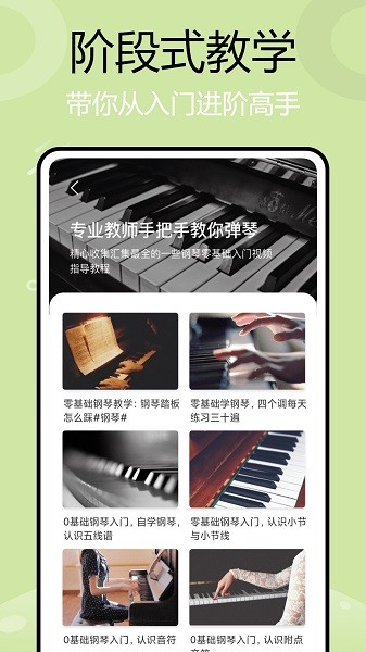 简而谱最新版