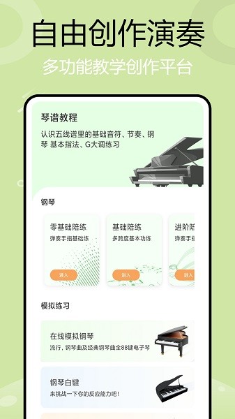 简而谱软件安卓版2025下载