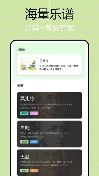 简而谱软件安卓版2025下载