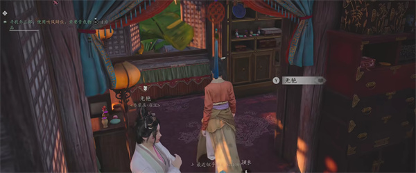 《燕云十六声》乔装半面有情任务攻略分享2