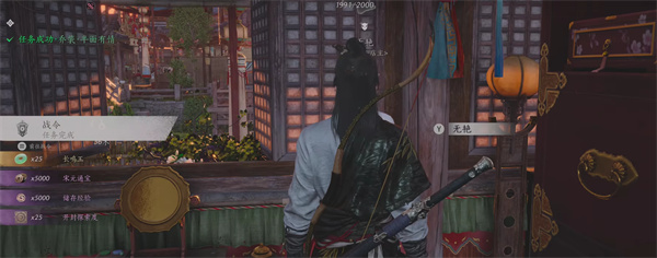 《燕云十六声》乔装半面有情任务攻略分享4