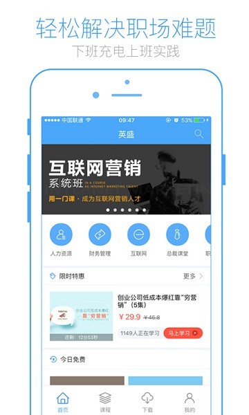 英盛网手机版最新下载免费版