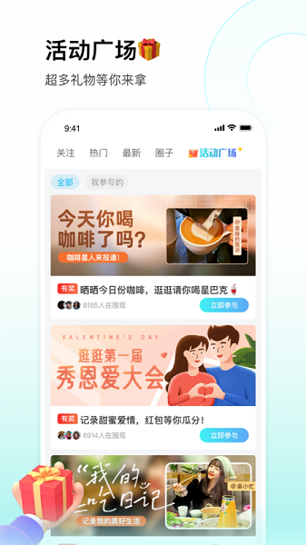校园汇生活最新版下载