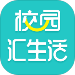 校园汇生活客户端最新下载免费版