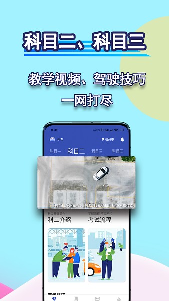 驾考理论软件最新安卓版本2025