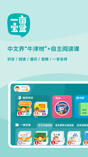 一亩阅读软件2025版本下载