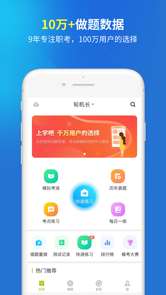 海员考试题库app2025版