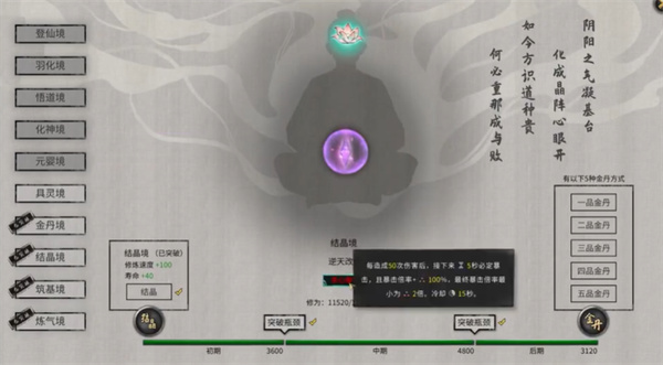 《鬼谷八荒手游》愚公遗志剧情攻略3