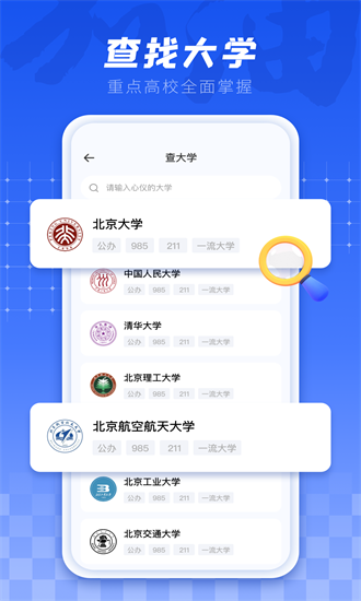 掌上高考志愿填报app最新版本下载