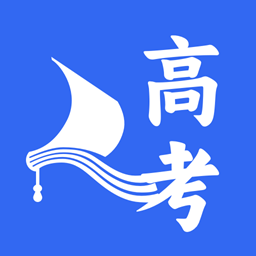 掌上高考志愿填报最新版本下载