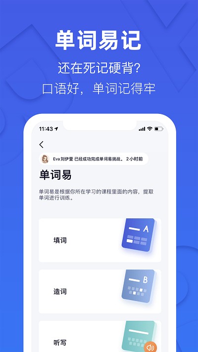 这样学英语最新版2025最新安卓下载
