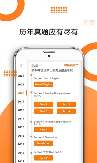 管综考研appapp安卓版