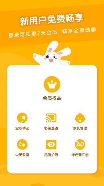 米兔儿童最新版本安卓app