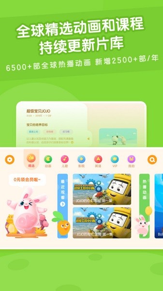 米兔儿童最新版本安卓app