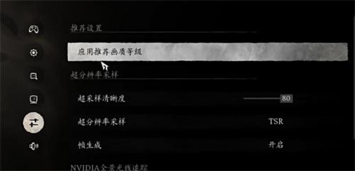黑神话悟空画面怎么设置比较好 最佳画面设置推荐