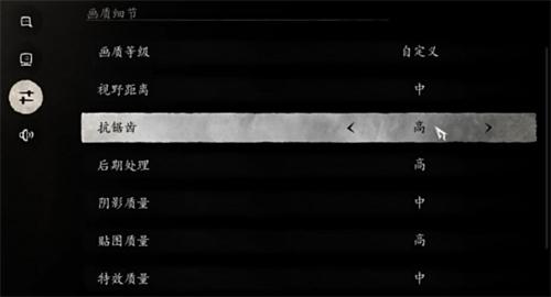 《黑神话悟空》画面怎么设置比较好最佳画面设置推荐2