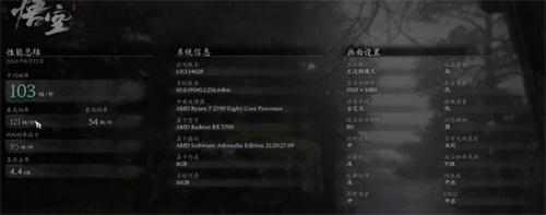 《黑神话悟空》画面怎么设置比较好最佳画面设置推荐4