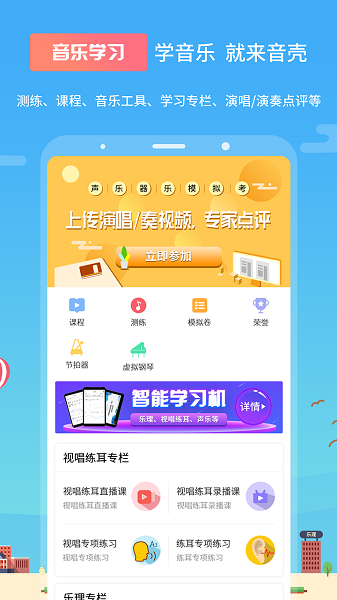 音壳最新版下载