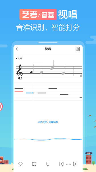音壳音乐学院官方版安卓下载2025版