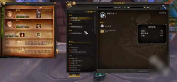 魔兽世界正式服便携式聚会点心盘获取攻略
