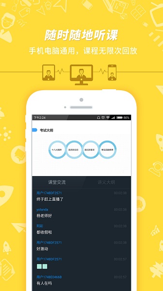 101贝考事业单位考试软件app下载安装