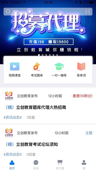 立创教育最新版安卓2025下载