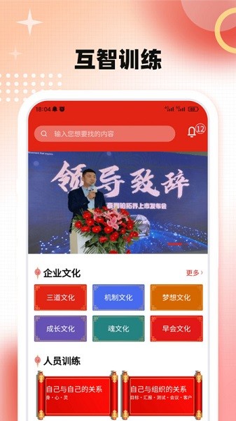 互智训练软件安卓版2025下载