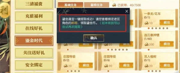 逆水寒手游鎏金币获取方法详细介绍