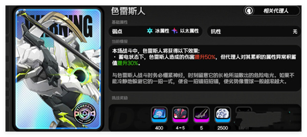 《绝区零》耀嘉音驱动盘搭配推荐分享2
