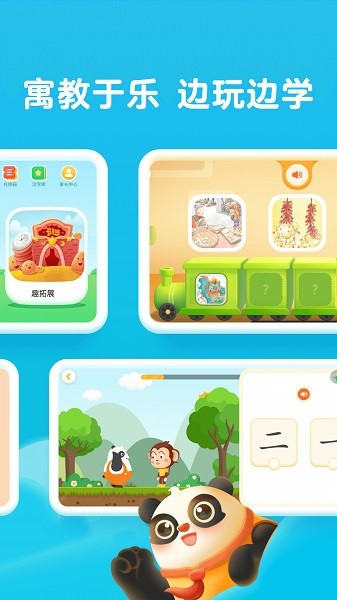 讯飞熊小球启蒙安卓2025最新版