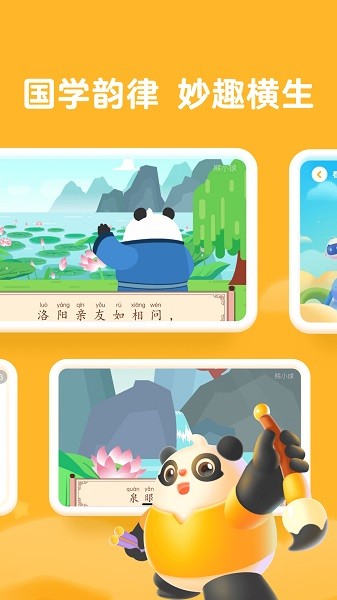 熊小球启蒙最新版