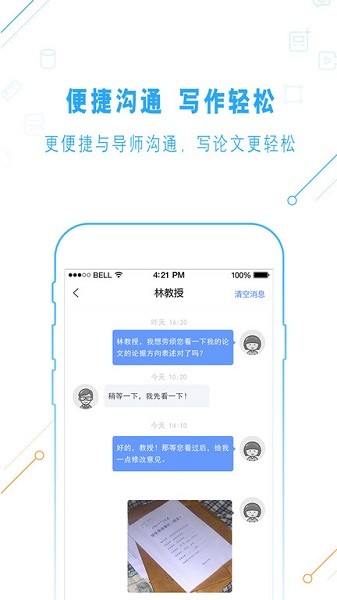 一起论文手机版下载安装2025版