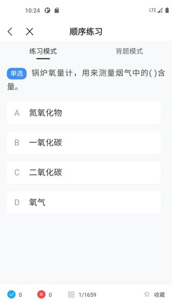 锅炉证考试宝典最新版