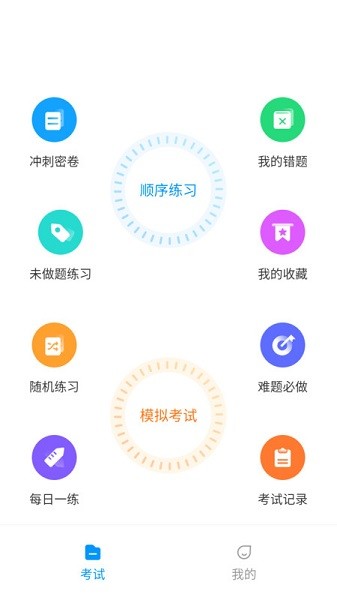 锅炉证考试宝典软件2025安卓下载